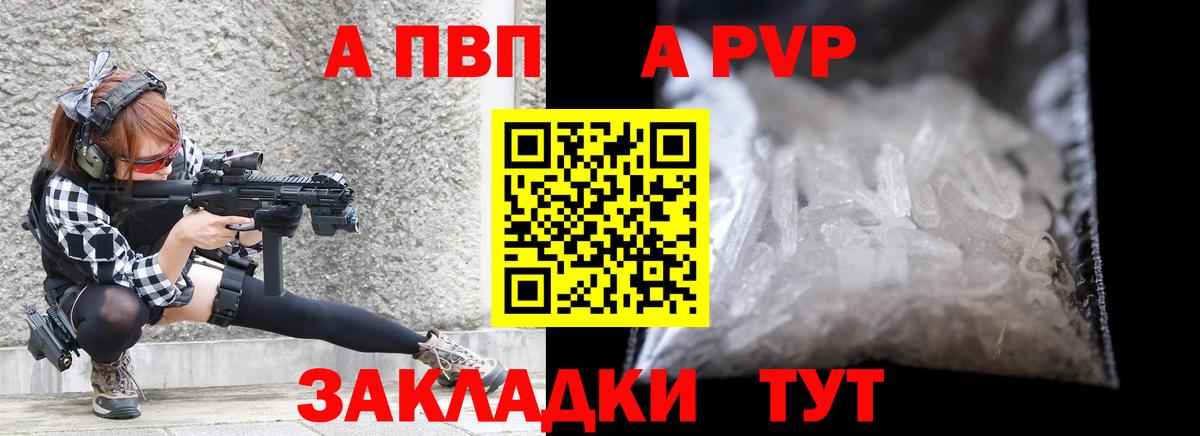 Alpha PVP VHQ Еманжелинск