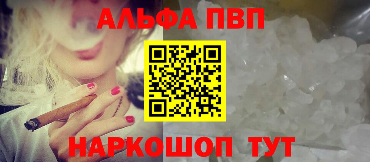 A PVP СК  Вход с VPN  Alfa_PVP VHQ  A-PVP  Еманжелинск 
