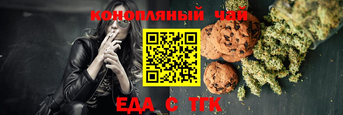 Еманжелинск  Cannafood конопля  Вход с VPN 
