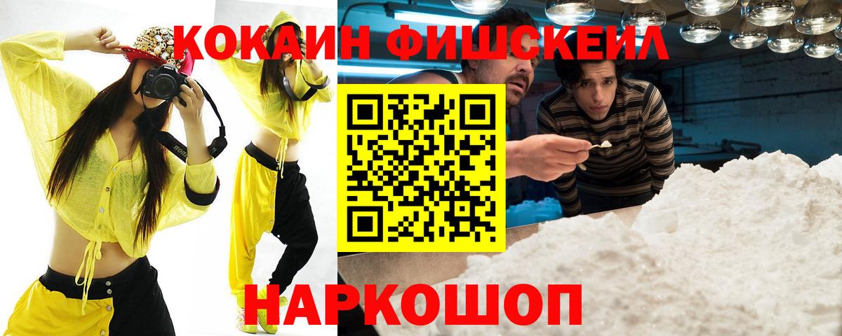 Cocaine 97% Еманжелинск