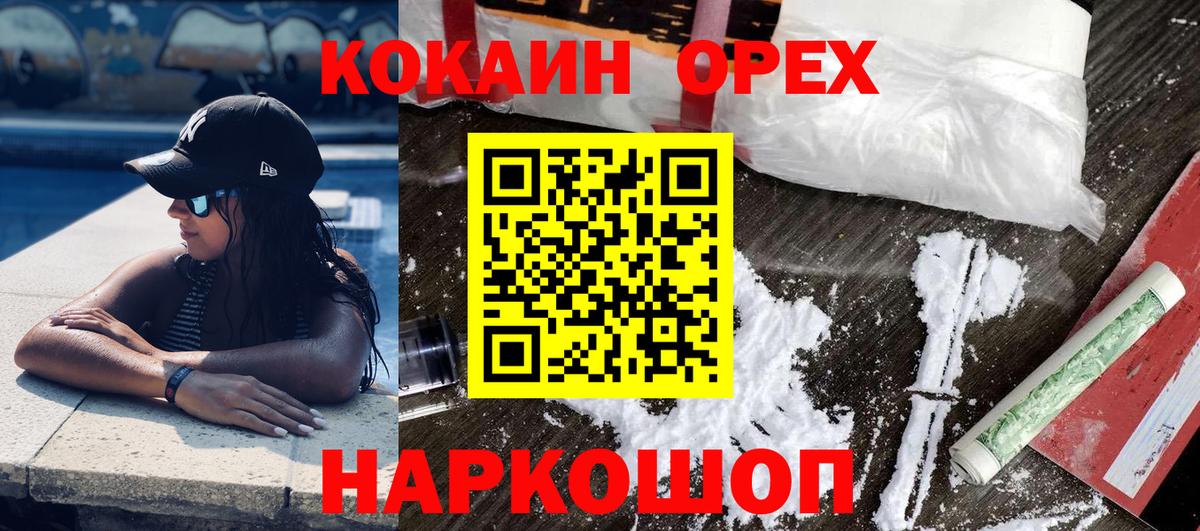 Кокаин 97%  COCAIN Боливия  Еманжелинск  Вход с VPN 