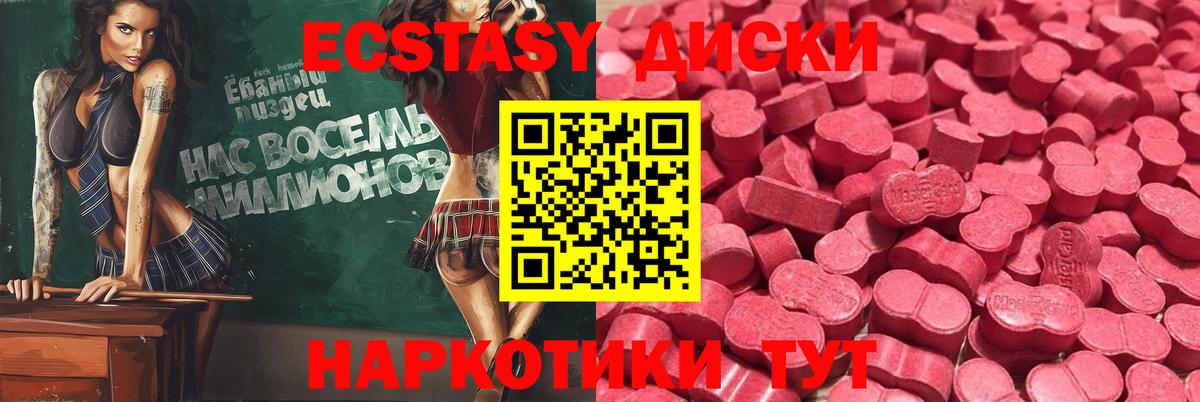 Ecstasy DUBAI  ЭКСТАЗИ  Еманжелинск  mega как войти  ЭКСТАЗИ louis Vuitton  Вход с VPN 