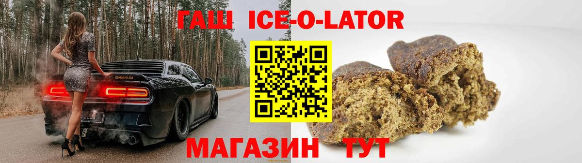 Гашиш hashish  Вход с VPN  ГАШ индика сатива  Гашиш  Еманжелинск 