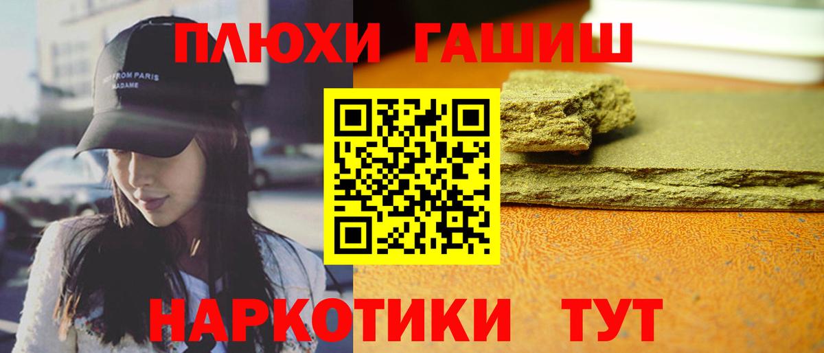 ГАШИШ гарик Еманжелинск