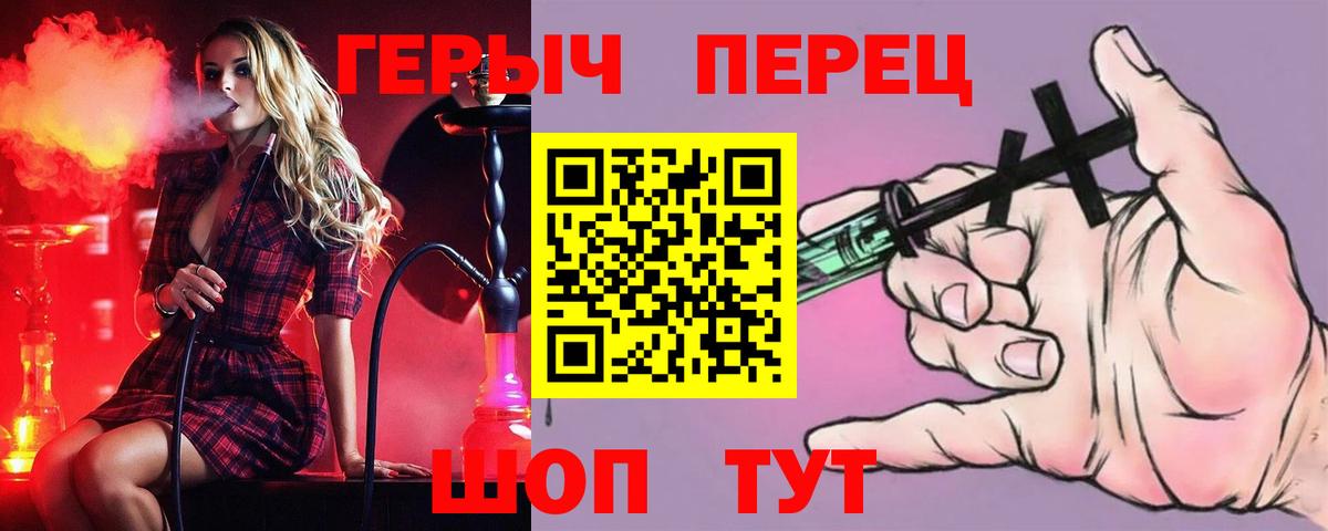 ГЕРОИН белый Еманжелинск