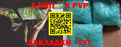 альфа пвп VHQ Балаково