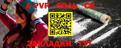 альфа пвп VHQ Балаково