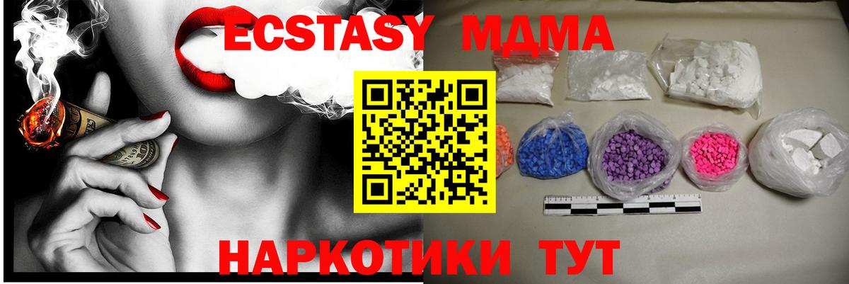 МДМА VHQ Еманжелинск
