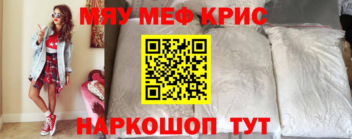 Меф  Еманжелинск