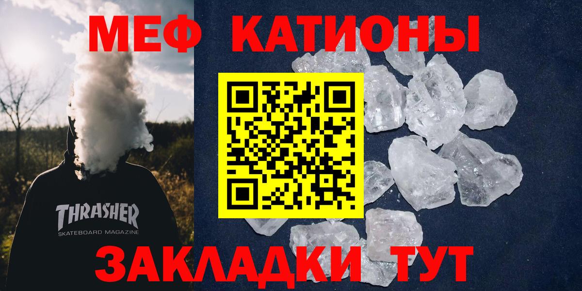 Меф mephedrone  Вход с VPN  Еманжелинск  МЯУ-МЯУ  МЯУ-МЯУ 4 MMC 