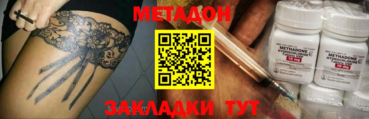 Метадон VHQ  Вход с VPN  Метадон VHQ  Еманжелинск 