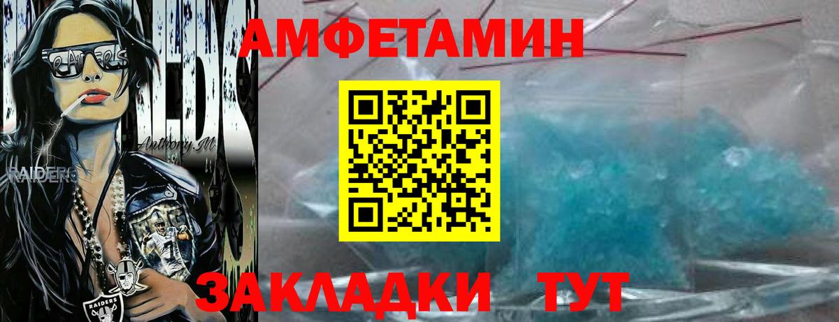Еманжелинск  Метамфетамин винт  Вход с VPN 