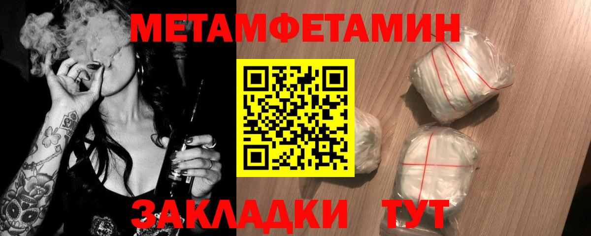 Метамфетамин кристалл Еманжелинск
