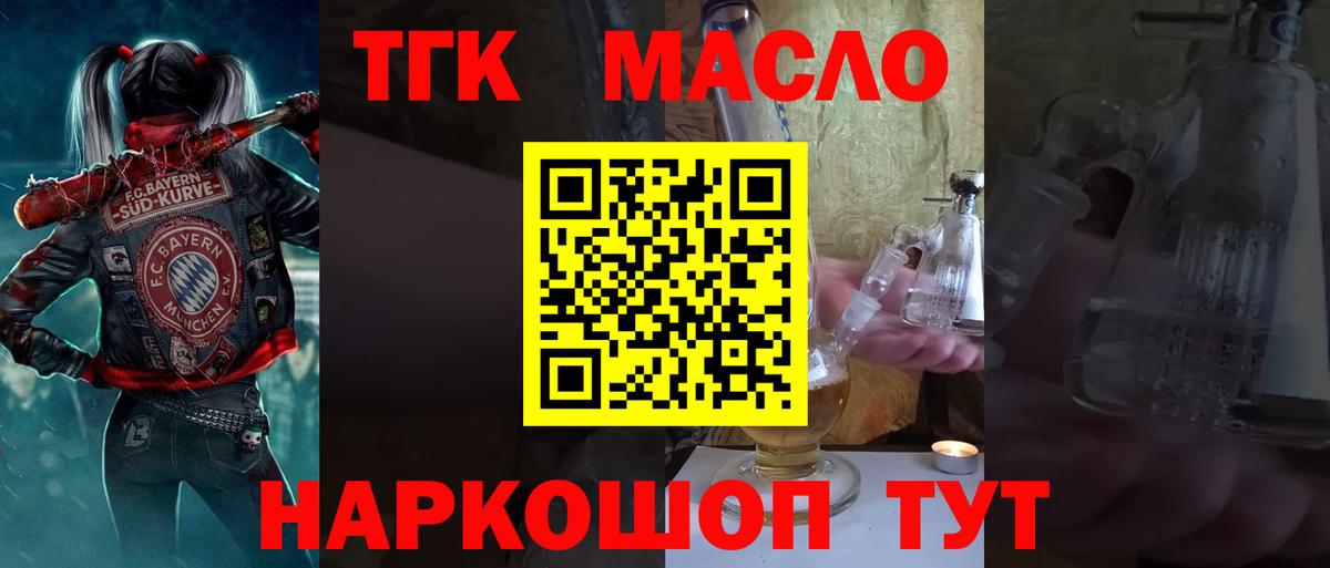 Дистиллят ТГК Wax  ТГК гашишное масло  Вход с VPN  Еманжелинск 