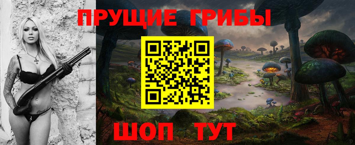 Галлюциногенные грибы Cubensis Еманжелинск
